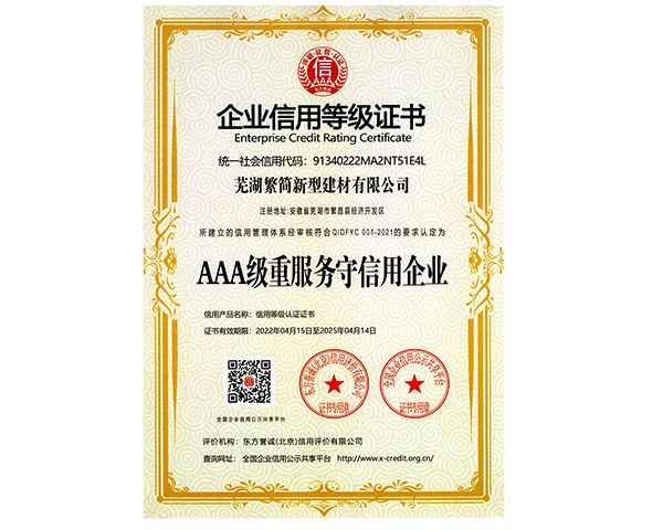 合肥荣誉资质